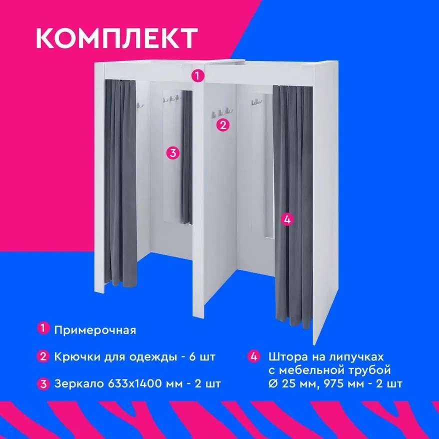 Комплект мебели для ПВЗ ОЗОН большой, вариант, фото 5
