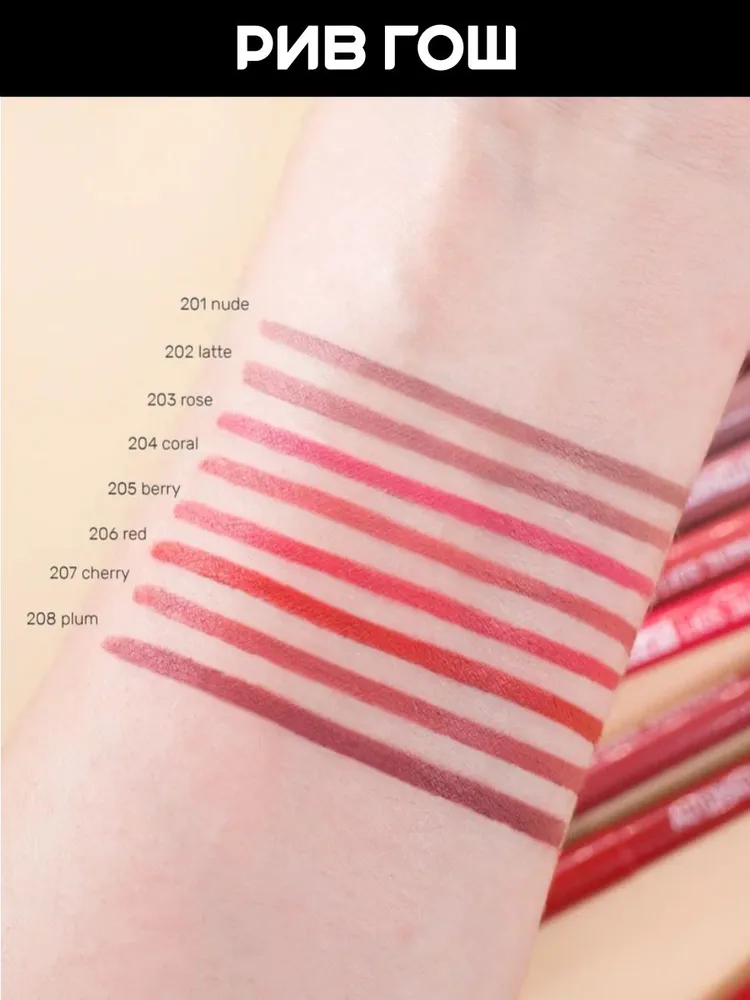 BELOR DESIGN Механический карандаш для губ Automatic soft lippencil, 0,28 гр, 202 Латте, 0,28 г, фото 5