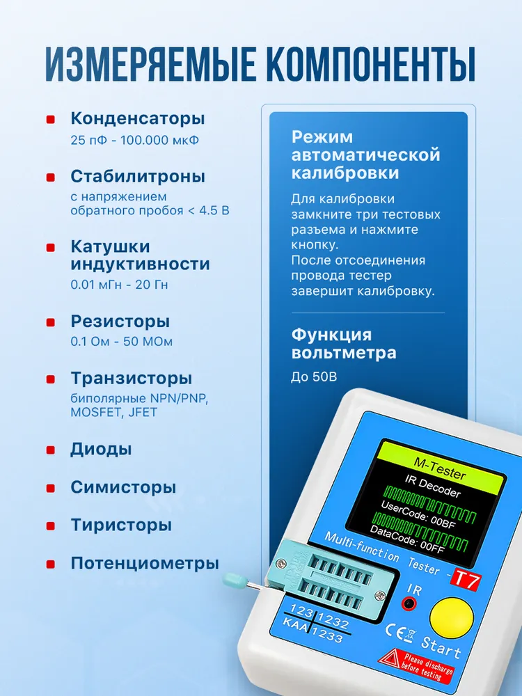 Транзистор тестер LCR-T7 . Измеритель ёмкости, сопротивления, индуктивности, вариант, фото 4