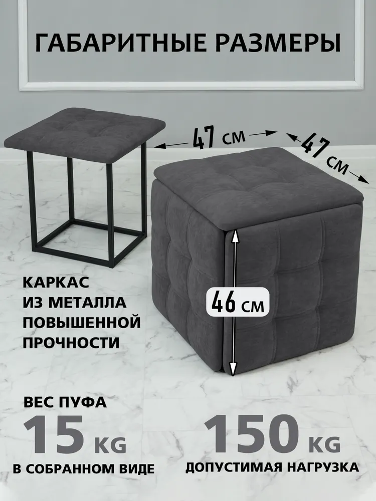Пуф, Микровелюр, 47х47х45 см, 47x45 см