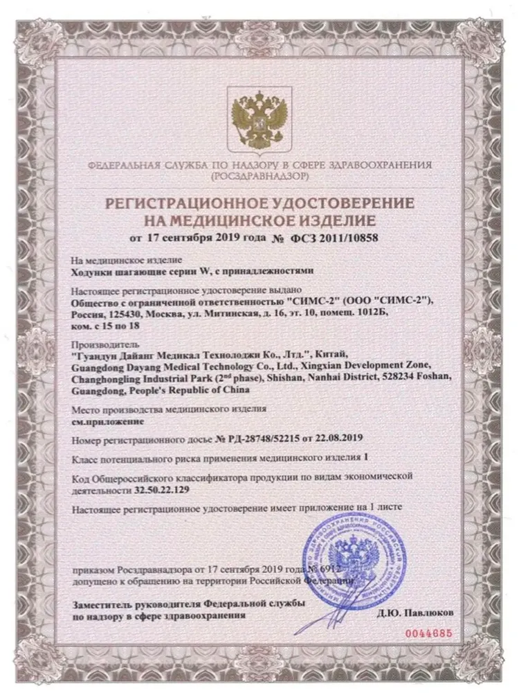 Ходунки для взрослых и пожилых шагающие двухуровневые, вариант, фото 6
