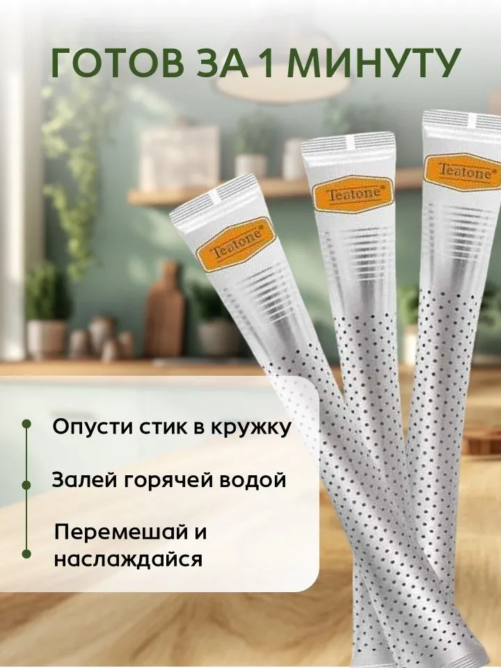Чай черный Пряный апельсин Teatone 15 стиков - 2 штуки, черный, фото 4