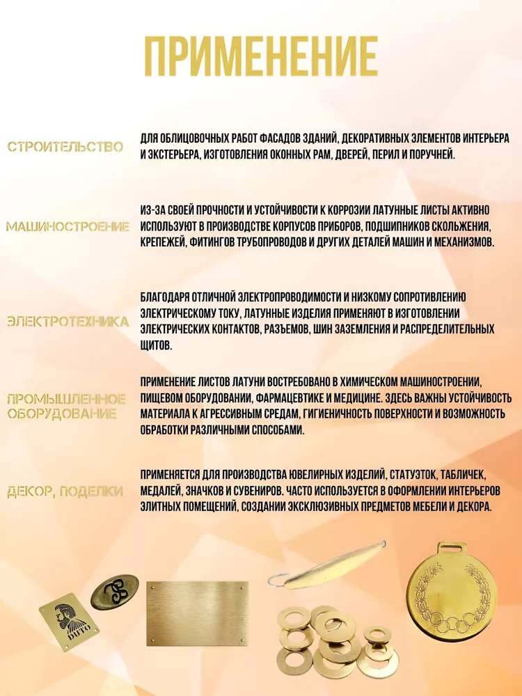 Лист латунный 100х100х1,0 мм, 100x100x1.0 мм, фото 3