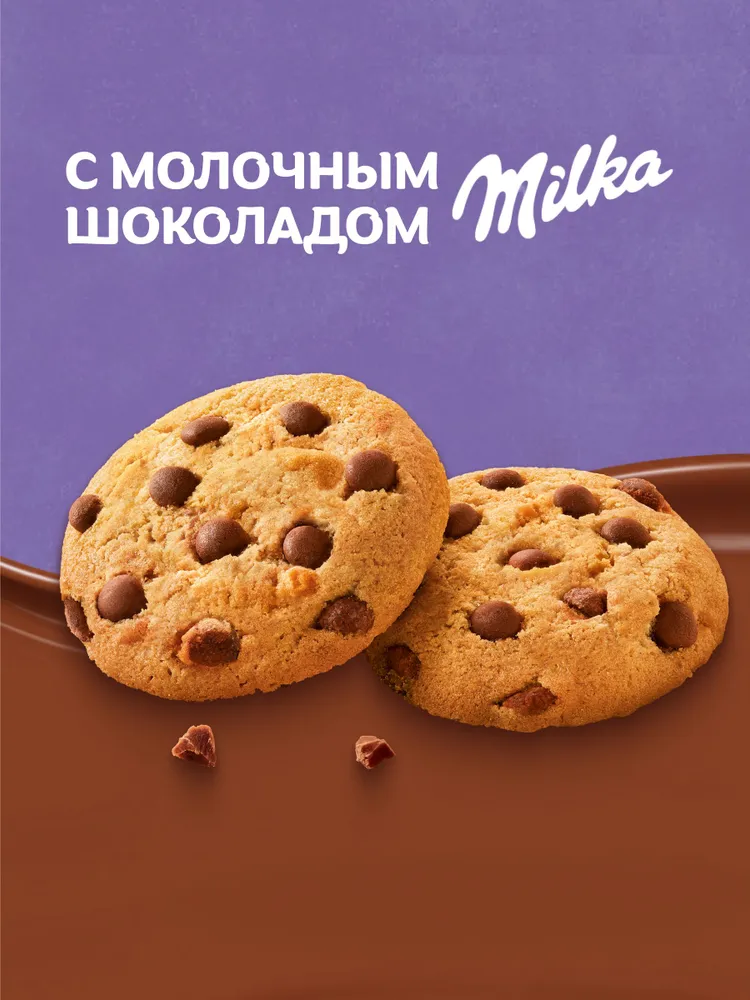 Печенье Milka / Милка с кусочками молочного шоколада, 126 г, 126 г, фото 2