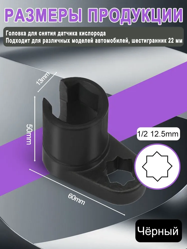 Ключ для лямбда-зонда 22мм, комплект 2 шт, эксцентриковый, для датчика кислорода, 1/2" дюйма, 2 шт, фото 2