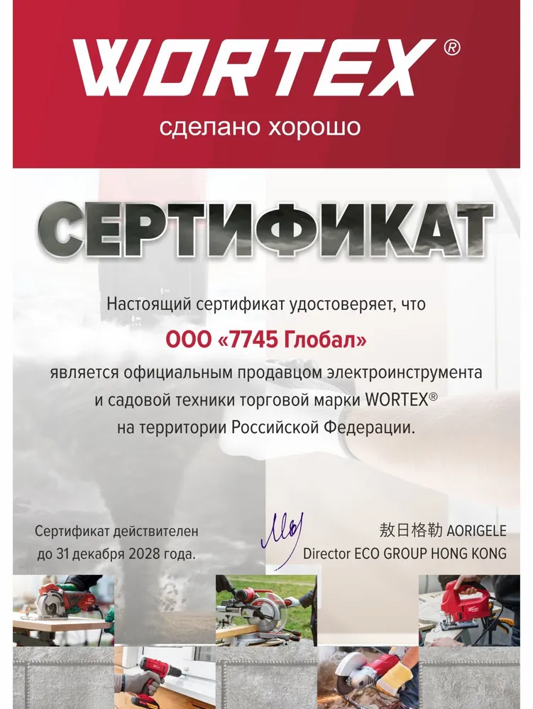 Перфоратор аккумуляторный бесщеточный WORTEX CRH 1822 XLT, SDS-plus, 18 В, 2,6 Дж, 1 АКБ 4 Ач и ЗУ (1334921), SOLO без 1334920, фото 3