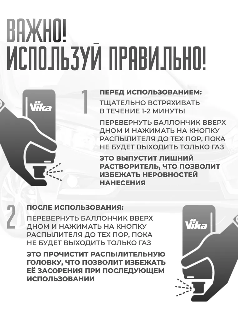 Грунт для пластика, активатор адгезии Vika, 520 мл, 520 мл, фото 3