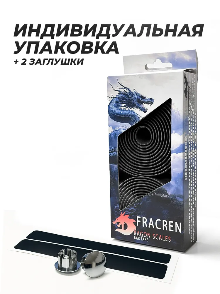 Обмотка руля велосипеда черная с клеевой основой / Лента с клеем Fracren на велосипедный руль баран длинной 2 м. и шириной 30 мм., 2 м, фото 5