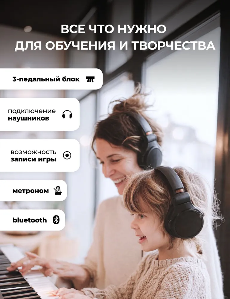 Пианино цифровое корпусное PIANOVA МА-200 , цвет белый, стойка в комплекте, 10 цв., белый, фото 4