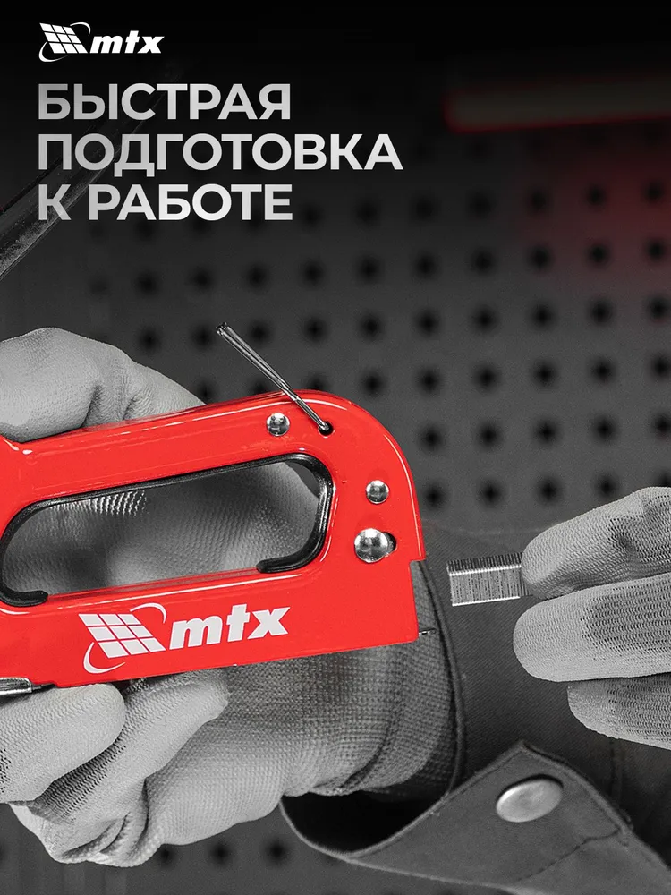 Степлер строительный / мебельный MTX, со скобами 53, 4-14 мм (200 штук), регулировка силы удара, 420029, вариант, фото 6