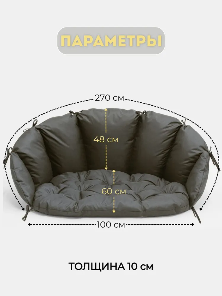 Подушка для 2х местных качелей, цвет СЕРЫЙ, серый, фото 2