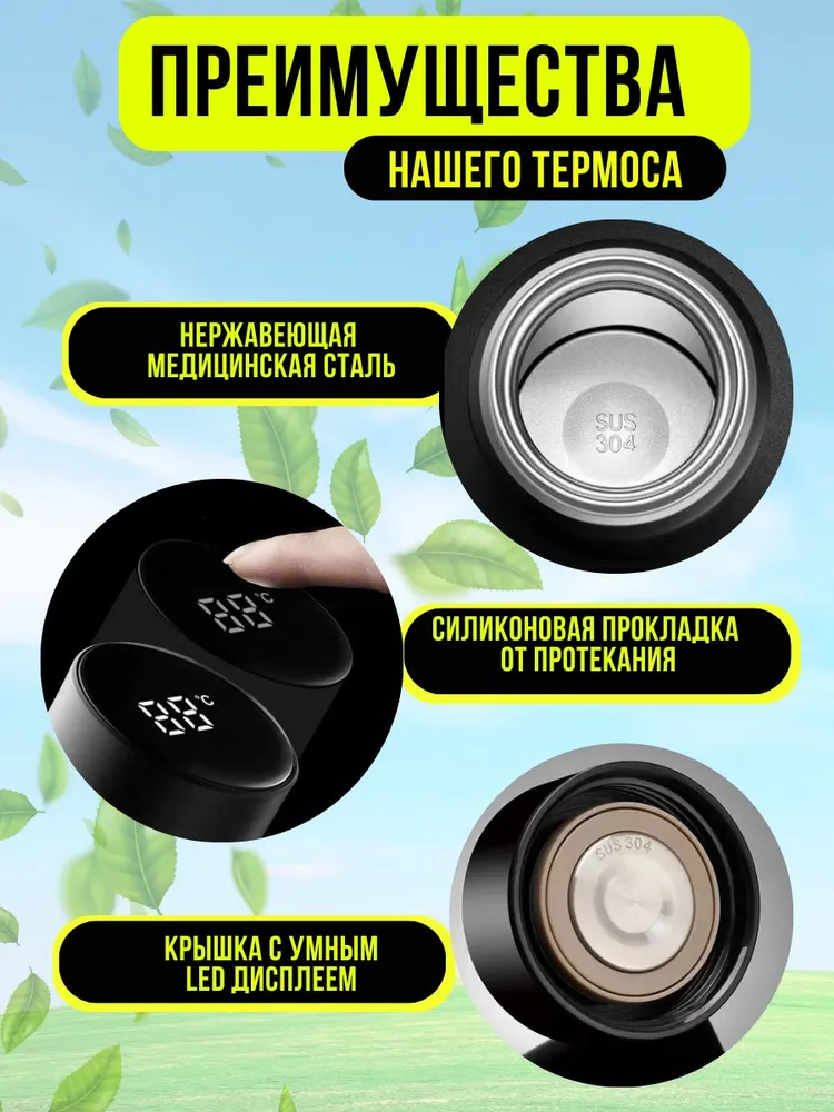 термос черный для кофе с датчиком температуры, 0,5 л, 500 мл, фото 2