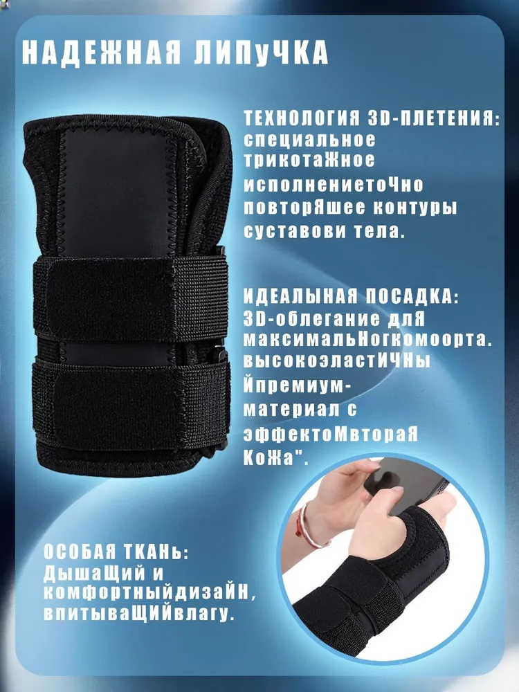 Бандаж на лучезапястный сустав правый / ортез для кисти / фиксатор запястья. Размер универсальный. Цвет черный, черный, фото 6