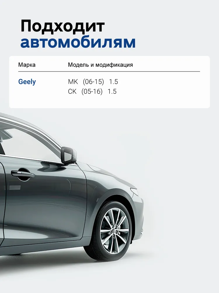 Комплект сцепления в сборе для ам Geely MK (06-15) 1.5, CK (05-16) 1.5 KRAFT KT 098771, вариант, фото 2