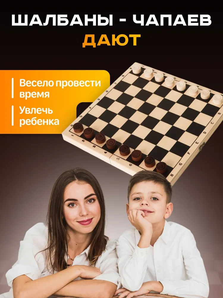 Шашки деревянные с деревянной доской 29 х 29 см классические, 29x29 см, фото 5