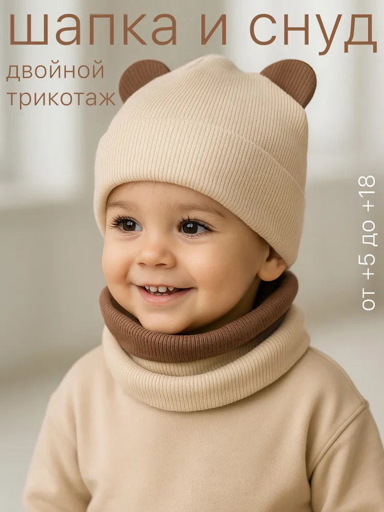 Шапка комплект с аксессуаром Milli, 1 шт, 1 шт