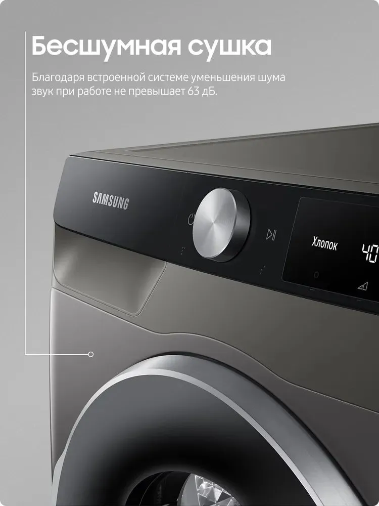 Сушильная машина Samsung DV90T6240LB/LP, 9 кг, с интеллектуальной панелью AI, тепловым насосом, подсветкой барабана, черный, 9 кг, фото 4