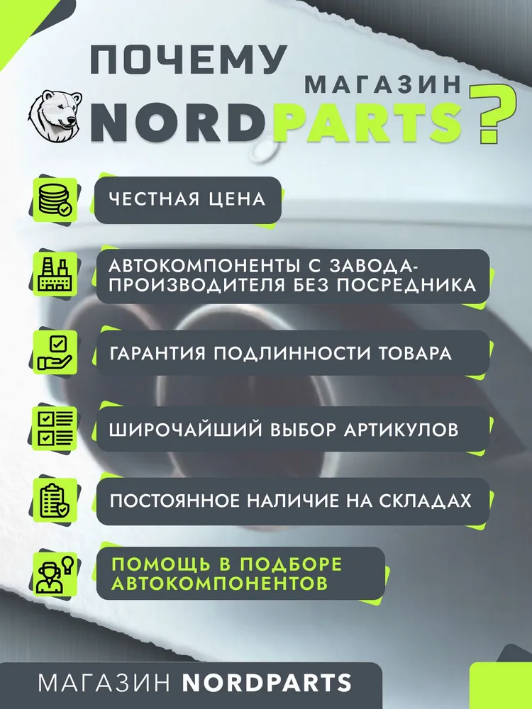 Резонатор для Nissan Juke 2010-2014гг.,дв. 1.6, 2WD, вариант, фото 5