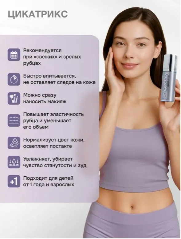 Разглаживающий крем для профилактики и улучшения состояния косметических дефектов кожи ЦИКАТРИКС CATALYSIS КРЕМ от шрамов, растяжек и рубцов у детей и взрослых, 30 мл, 30 мл, фото 2