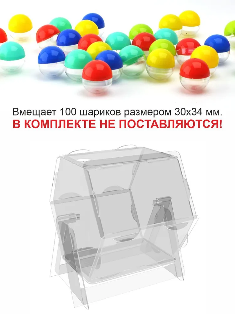 25х25 см Сборный лототрон 5,5л, 25x25 см, 5,5 л, фото 6