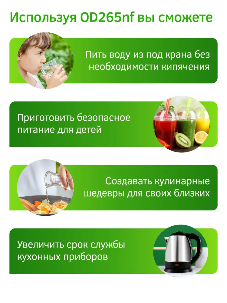 Прямоточный фильтр для воды с обратным осмосом и минерализатором (без крана) Prio OD265, 4 ступени, суперкомпактный, вариант, фото 2