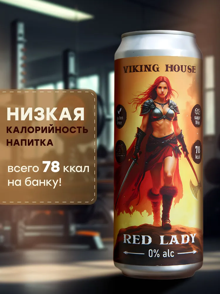 Пиво Viking House RED LADY безалкогольное БЕЗ ГЛЮТЕНА, 0.45*4, 0.45x4, фото 3