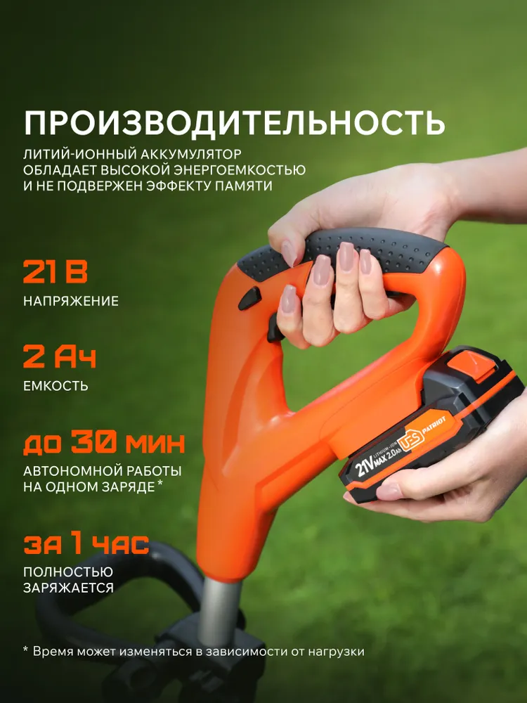 Триммер аккумуляторный садовый для травы PATRIOT TR 245 Li, 21В, ширина скашивания 26см, вариант, фото 3
