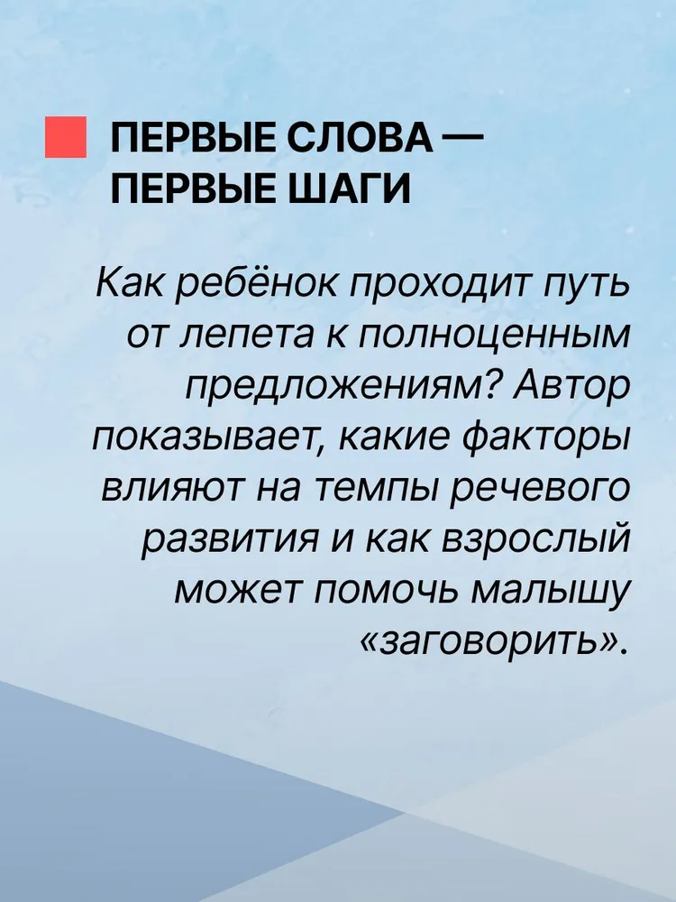 Развитие речи дошкольников. Пособие для воспитателей в детском саду | Сохин Феликс Алексеевич, вариант, фото 3