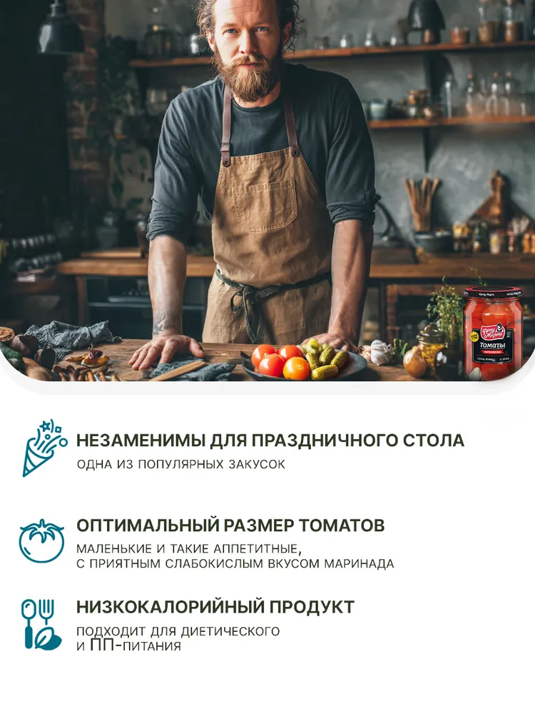 Томаты БЕЗ УКСУСА Фрау Марта ст/б 680 гр, 2 шт, 680 г, 2 шт, фото 3