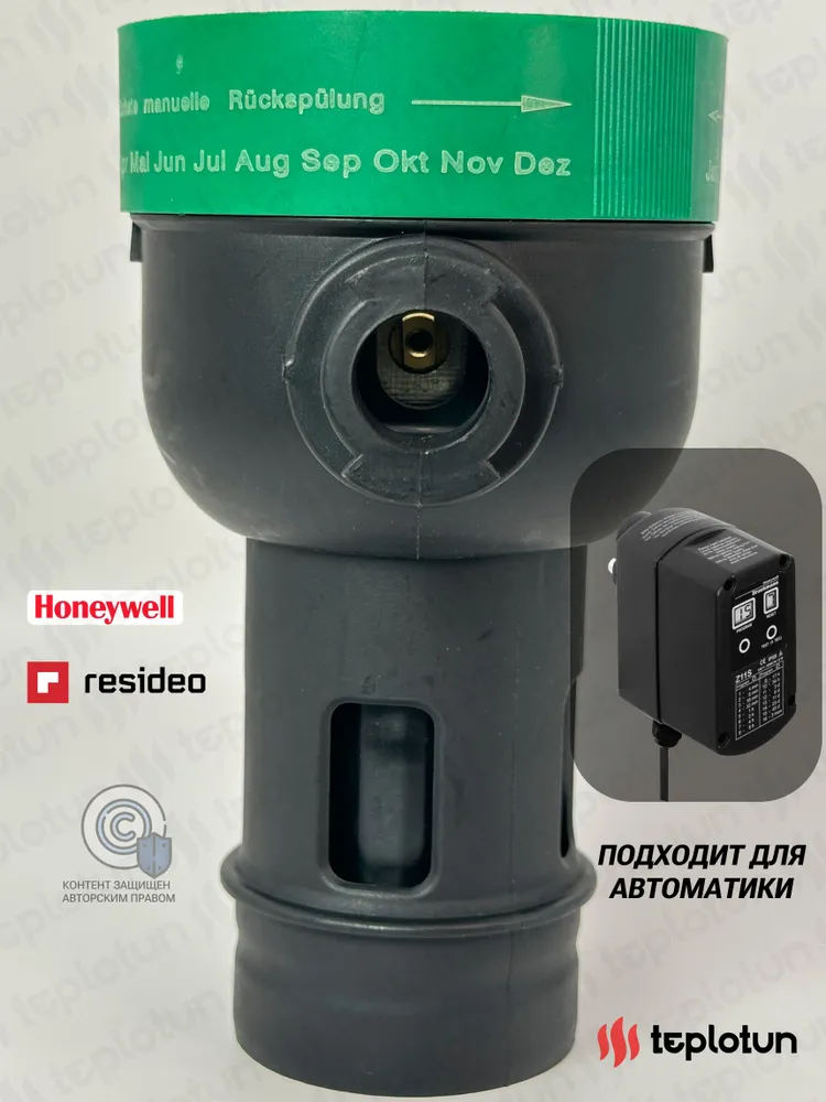 Комплект для фильтров Honeywell F76S (от 1/2 до 1 1/4), HS10S (от 1/2 до 1 1/4) + Кольцо памятка, дренажная часть, без ручки, для автоматики, вариант, фото 5