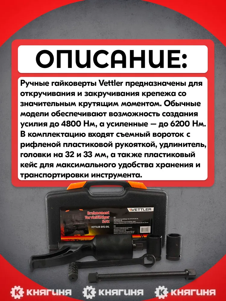 Гайковерт ручной с головками 32/33 мм (удлиненнный) усиленный, вариант, фото 2