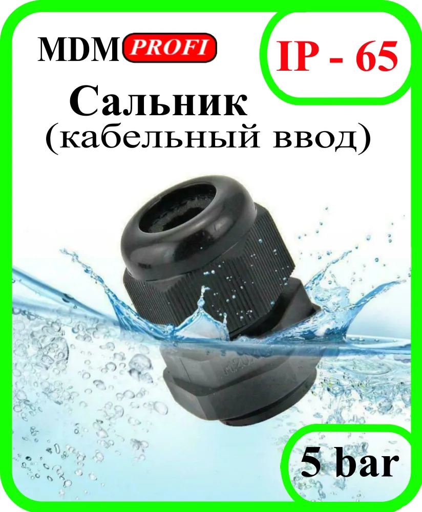 Кабельный ввод (сальник) PG-21 (10 шт) чёрный, 10 шт, фото 3