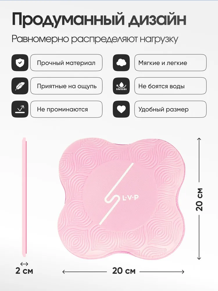 Набор подколенников для фитнеса и йоги LVP, 2 шт, цвет розовый, 2 шт, фото 2