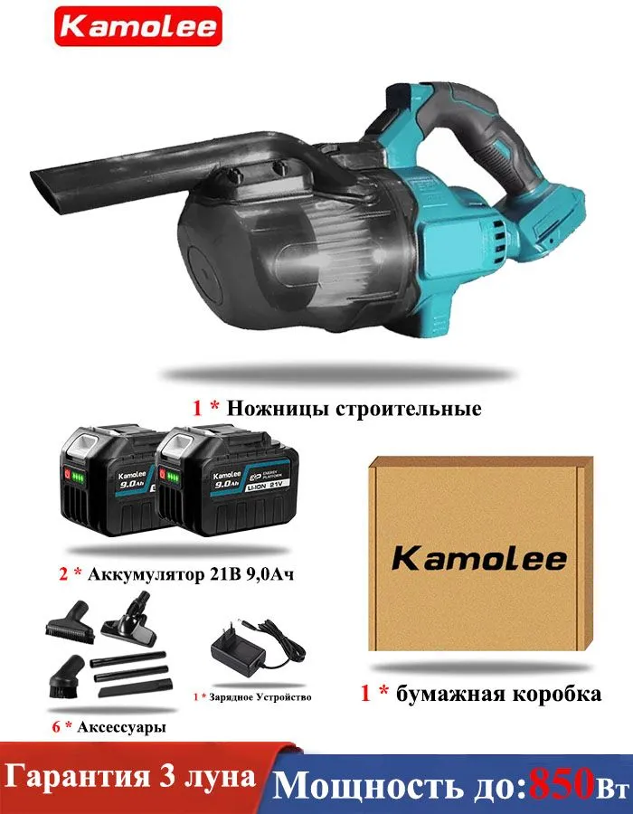 Пылесос для автомобиля беспроводной мощный/ Ручной портативный мини пылесос для салона машины и дома kamolee(2*Аккумулятор 9,0 Ач, картонная коробка), вариант, фото 2