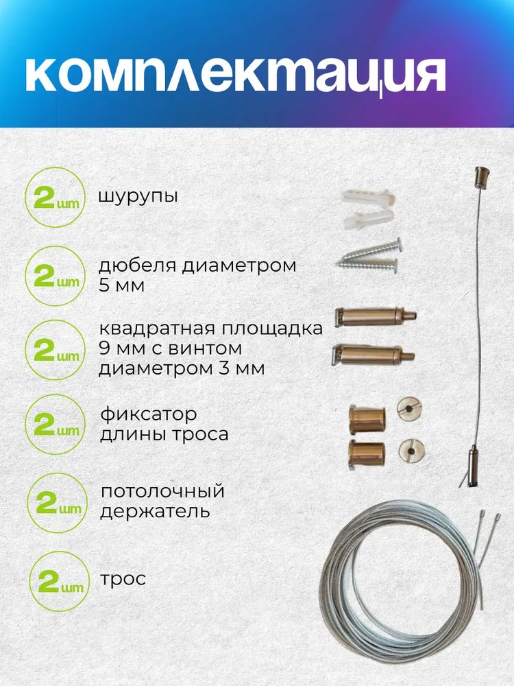 Тросовые подвесы регулируемые до 2м 2шт, 2 м, 2 шт, фото 4