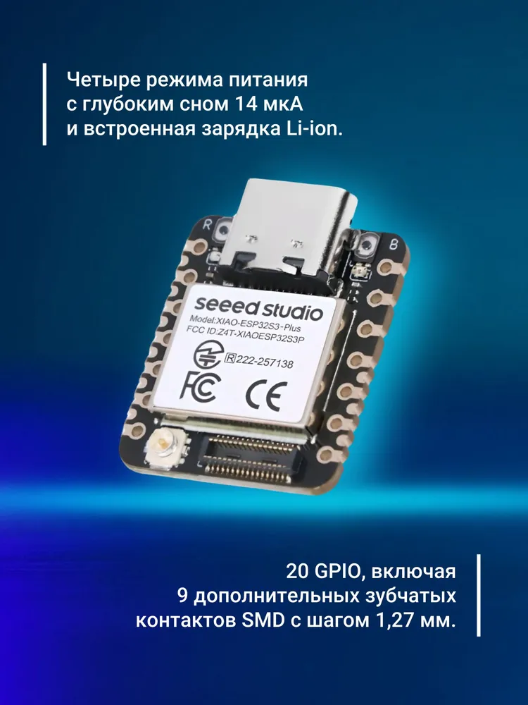 Плата ESP32-S3 Plus, вариант, фото 3