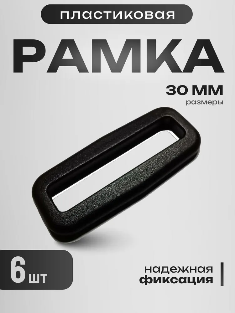 Пряжка-рамка однощелеваярегулировочная, вариант