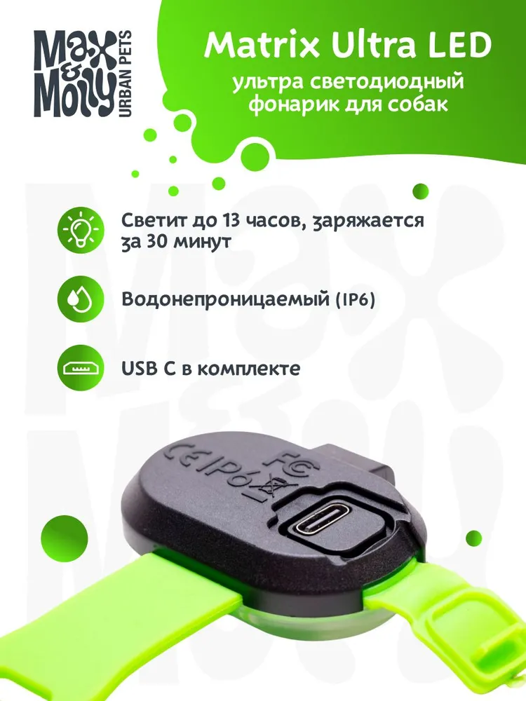 Фонарик на ошейник для собак Max Molly, салатовый, вариант, фото 5