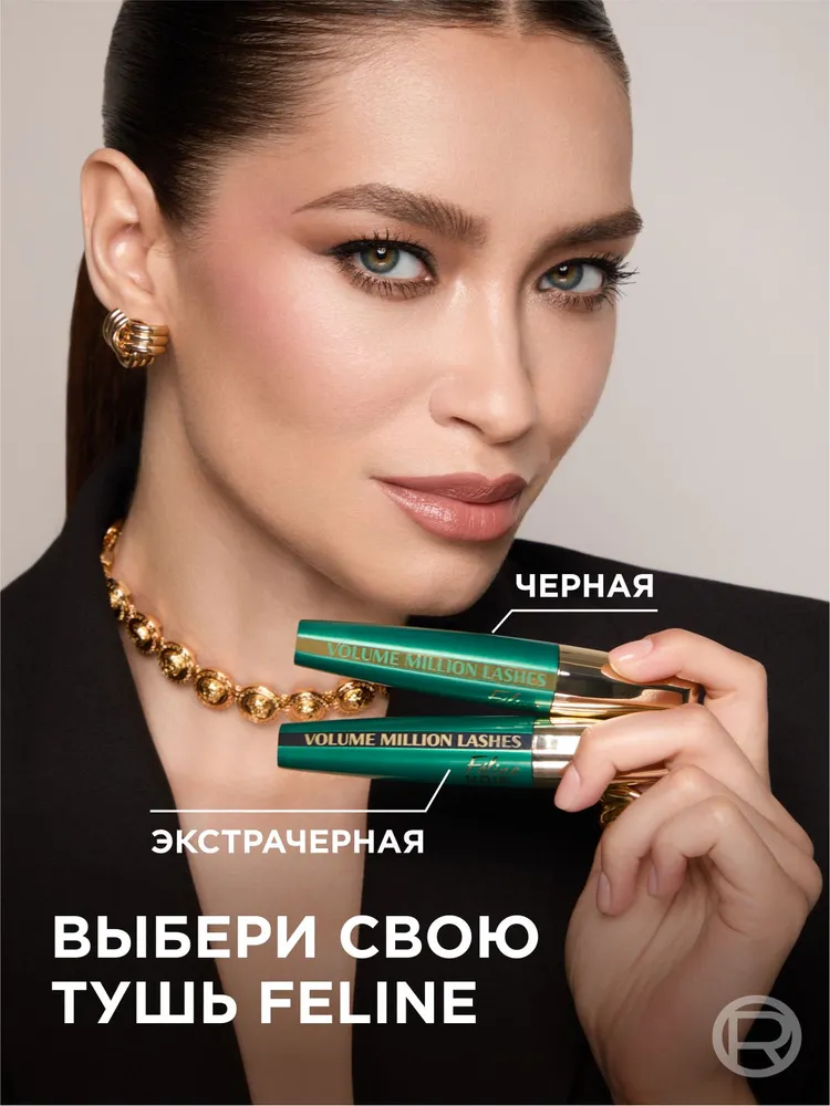 L'Oreal Paris Набор 2 шт.: Тушь для ресниц ОБЪЕМ МИЛЛИОНА РЕСНИЦ FELINE по выгодной цене, для объема и разделения, экстрачерная, 9,2 мл, 2 шт, 9,2 мл, фото 5