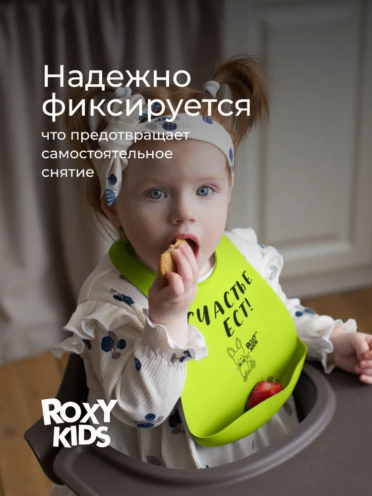 ROXY-KIDS Нагрудник для кормления "Счастье ест" детский силиконовый с карманом / Слюнявчик с кармашком для малыша, цвет салатовый, вариант, фото 6