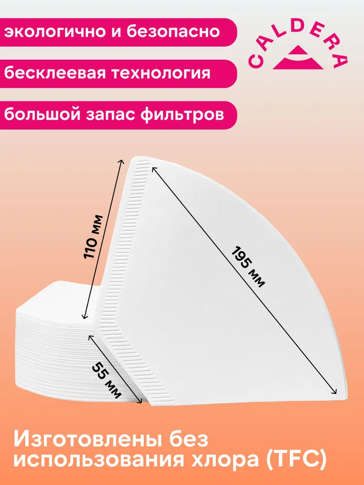 Фильтры для кофе отбеленные Basket №04, фильтр для капельной кофеварки, 100 шт, 100 шт, фото 2