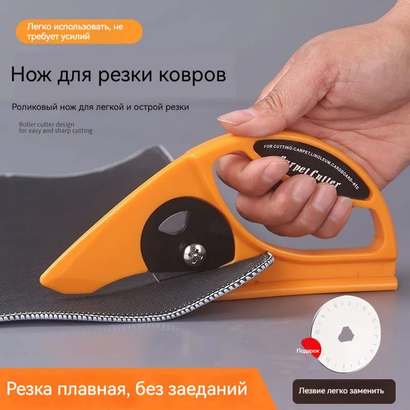 Роликовый нож для ковров и линолеума, дисковый резак для резки картона и ПВХ покрытий, вариант, фото 2