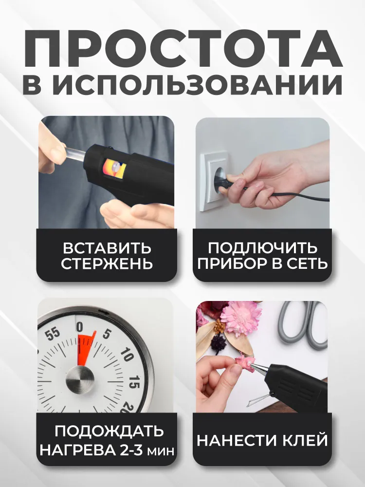 Пистолет клеевой со стержнями,10 Вт, D7 мм, шнур 1 м, Smartbuy, 10 Вт, 1 м, фото 4