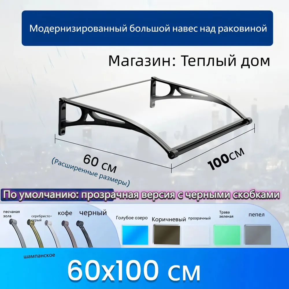 Навес над крыльцом, усиленный, навес над крыльцом, удлинитель кронштейна из алюминиевого сплава60CM, вариант, фото 2