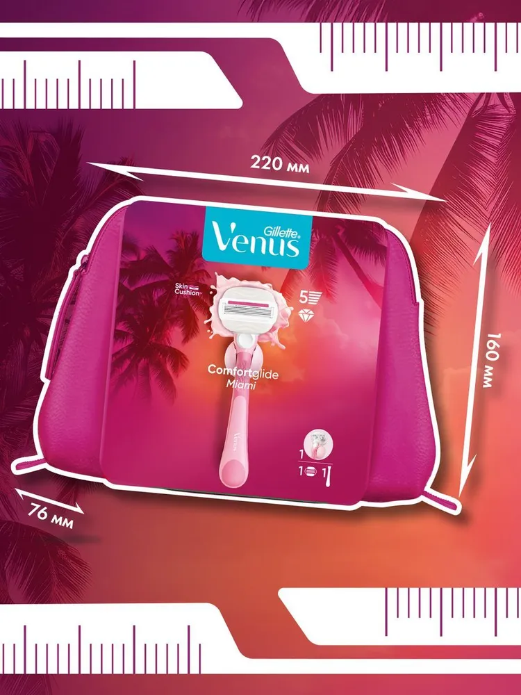 Женский подарочный набор: бритва Gillette Venus Miami многоразовая, станок для бритья с 1 сменной кассетой и косметичкой, вариант, фото 4