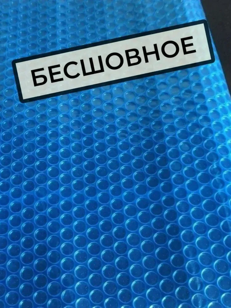 Плавающее пузырьковое покрывало для бассейна 7 х 3м AQUAVILL "Blue", синее (голубое), 400 мкр. Воздушная плёнка ПВХ для бассейна каркасного надувного сборного композитного монолитного, 7x3 м, фото 6