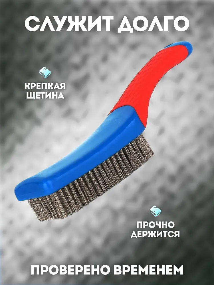 Металлическая щетка по металлу ручная, железная маленькая корщетка для зачистки ржавчины и удаления краски, проволочная для чистки, вариант, фото 5
