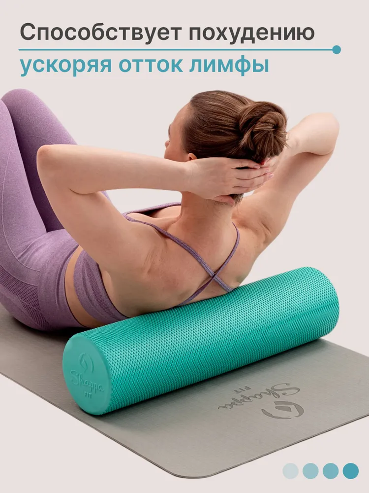 Валик для спины / Shappa Fit / 45 см, бирюзовый, мфр ролл, ролик массажный, 60 см, фото 6