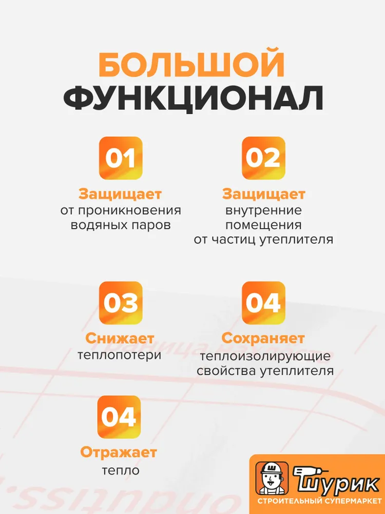 Отражающая пароизоляция Ондутис Смарт Термо, 70 м, для бани и сауны, с клейкой лентой, 70 м, фото 3
