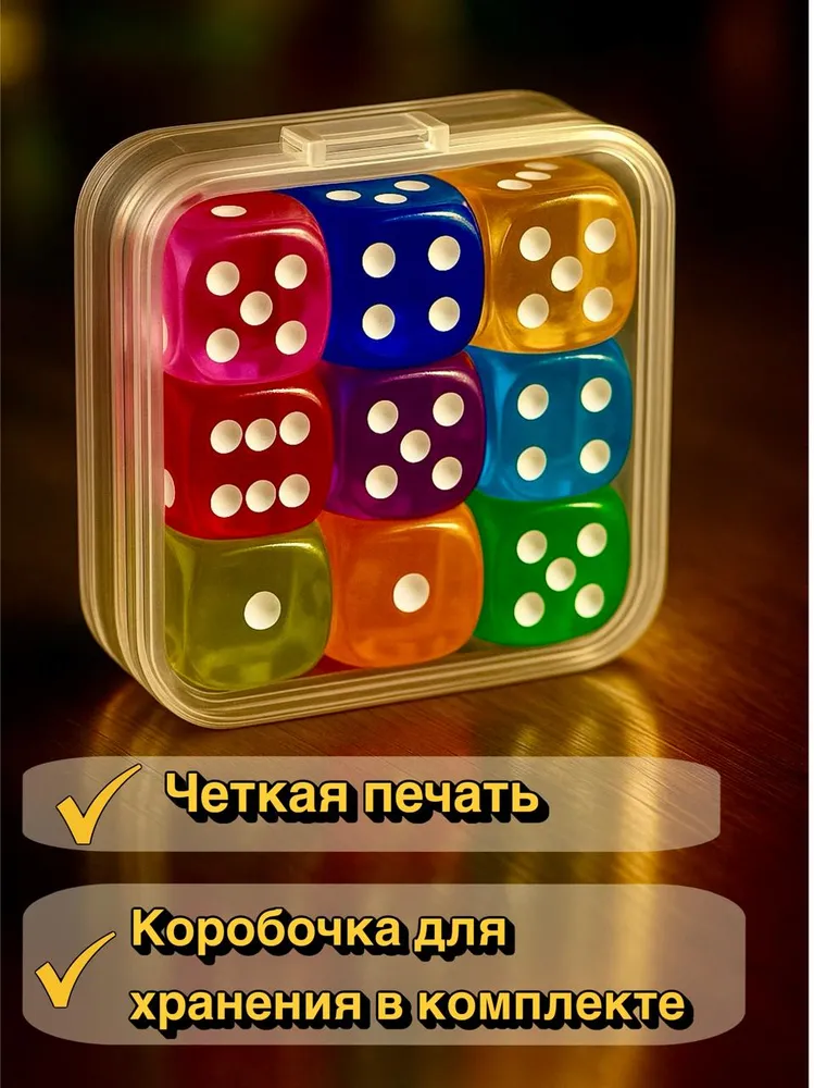 Кости игральные разноцветные. Набор 9 шт 16 мм в коробочке для хранения. Кубики игральные для настольных игр., 9 шт